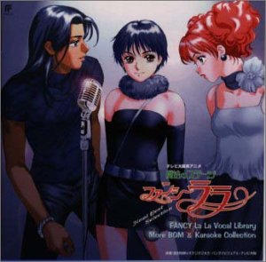 【中古】「魔法のステージ ファンシーララ」ファイナル・ベスト・セレクション