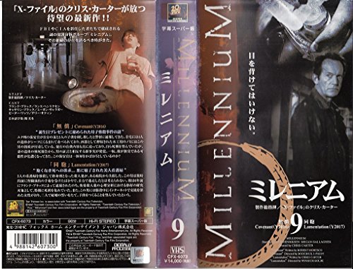 【中古】ミレニアム(9)【字幕版】 [VHS]
