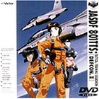 【中古】青空少女隊 DEFCON-2 [DVD]
