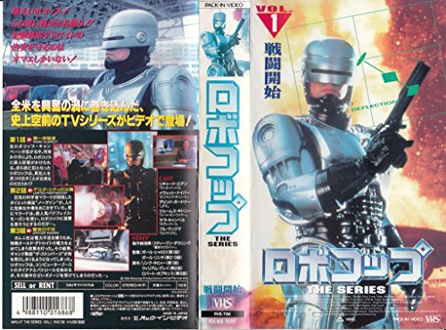 ご来店ありがとうございます。昭和・平成のCD、DVD、家電、音響機器など希少な商品も多数そろえています。レコード、楽器の取り扱いはございません。掲載していない商品もお探しいたします。映像商品にはタイトル最後に[DVD]、[Blu-ray]と表記しています。表記ないものはCDとなります。お気軽にメールにてお問い合わせください。ロボコップ THE SERIES〔1〕 戦闘開始　字幕版 [VHS]【メーカー名】パック・イン・ビデオ【メーカー型番】【ブランド名】【商品説明】ロボコップ THE SERIES〔1〕 戦闘開始　字幕版 [VHS]・中古品（ユーズド品）について商品画像はイメージです。中古という特性上、使用に影響ない程度の使用感・経年劣化（傷、汚れなど）がある場合がございます。商品のコンディション、付属品の有無については入荷の度異なります。また、中古品の特性上、ギフトには適しておりません。商品名に『初回』、『限定』、『〇〇付き』等の記載がございましても、特典・付属品・保証等は原則付属しておりません。付属品や消耗品に保証はございません。当店では初期不良に限り、商品到着から7日間は返品を受付けております。注文後の購入者様都合によるキャンセル・返品はお受けしていません。他モールでも併売している商品の為、完売の際は在庫確保できない場合がございます。ご注文からお届けまで1、ご注文⇒ご注文は24時間受け付けております。2、注文確認⇒ご注文後、当店から注文確認メールを送信します。3、在庫確認⇒新品、新古品：3-5日程度でお届け。※中古品は受注後に、再検品、メンテナンス等により、お届けまで3日-10日営業日程度とお考え下さい。米海外倉庫から取り寄せの商品については発送の場合は3週間程度かかる場合がございます。　※離島、北海道、九州、沖縄は遅れる場合がございます。予めご了承下さい。※配送業者、発送方法は選択できません。お電話でのお問合せは少人数で運営の為受け付けておりませんので、メールにてお問合せお願い致します。お客様都合によるご注文後のキャンセル・返品はお受けしておりませんのでご了承下さい。