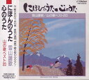 【中古】山の歌ベスト20