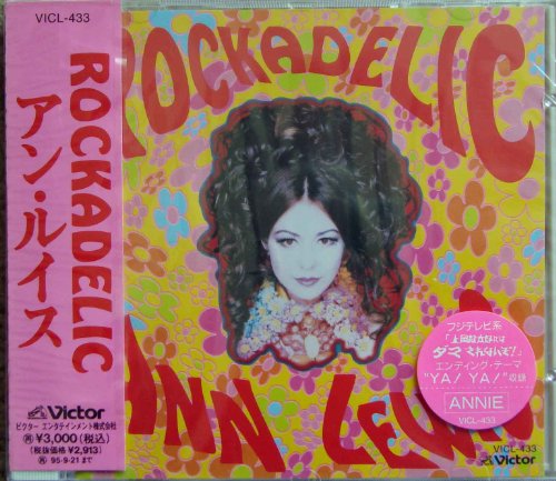 中古ROCKADELIC