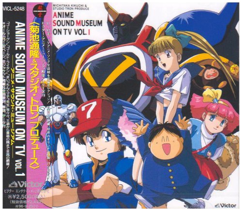 楽天市場】アニメ・サウンド・ミュージアム Vol．1の通販