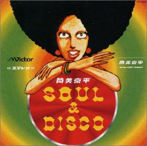 【中古】筒美京平 ULTLA BEST TRACKS / SOUL & DISCO
