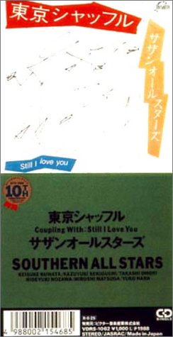 【中古】東京シャッフル