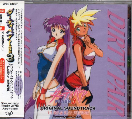 Amazon.co.jp: Dirty Pair Collection 2 DVD Litebox(ダーティペア TV版 パート2 14-26話) :  ダーティペア, 14-26話: DVD