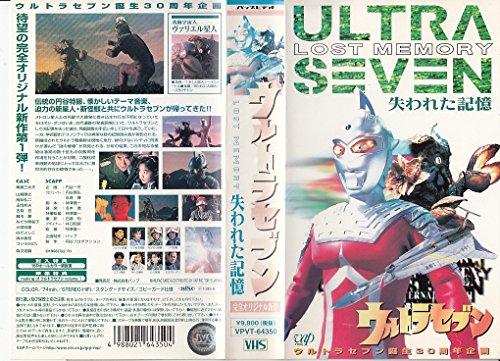 楽天市場】ウルトラセブン 失われた記憶の通販 