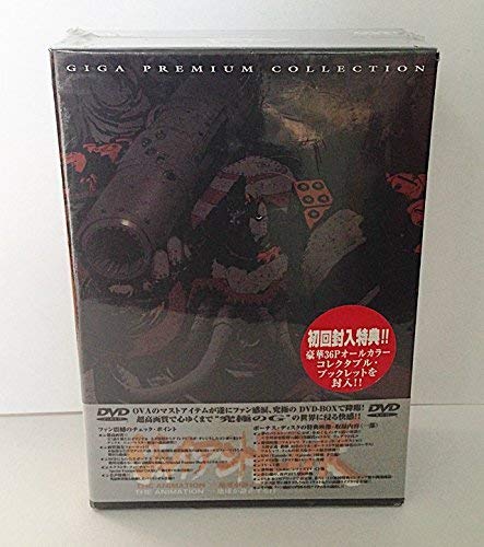 šۥ㥤ȡ THE ANIMATION-ϵ夬Żߤ- DVD GIGA PREMIUM