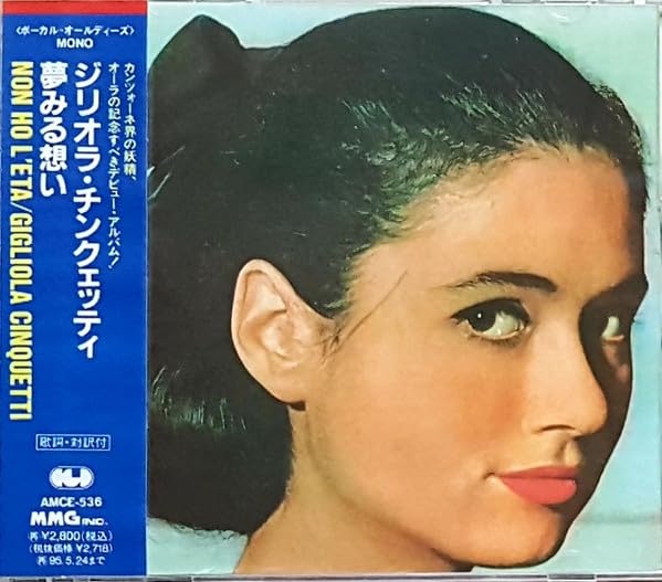 ご来店ありがとうございます。昭和・平成のCD、DVD、家電、音響機器など希少な商品も多数そろえています。レコード、楽器の取り扱いはございません。掲載していない商品もお探しいたします。映像商品にはタイトル最後に[DVD]、[Blu-ray]と表記しています。表記ないものはCDとなります。お気軽にメールにてお問い合わせください。夢みる想い【メーカー名】イーストウエスト・ジャパン【メーカー型番】【ブランド名】【商品説明】夢みる想い・中古品（ユーズド品）について商品画像はイメージです。中古という特性上、使用に影響ない程度の使用感・経年劣化（傷、汚れなど）がある場合がございます。商品のコンディション、付属品の有無については入荷の度異なります。また、中古品の特性上、ギフトには適しておりません。商品名に『初回』、『限定』、『〇〇付き』等の記載がございましても、特典・付属品・保証等は原則付属しておりません。付属品や消耗品に保証はございません。当店では初期不良に限り、商品到着から7日間は返品を受付けております。注文後の購入者様都合によるキャンセル・返品はお受けしていません。他モールでも併売している商品の為、完売の際は在庫確保できない場合がございます。ご注文からお届けまで1、ご注文⇒ご注文は24時間受け付けております。2、注文確認⇒ご注文後、当店から注文確認メールを送信します。3、在庫確認⇒新品、新古品：3-5日程度でお届け。※中古品は受注後に、再検品、メンテナンス等により、お届けまで3日-10日営業日程度とお考え下さい。米海外倉庫から取り寄せの商品については発送の場合は3週間程度かかる場合がございます。　※離島、北海道、九州、沖縄は遅れる場合がございます。予めご了承下さい。※配送業者、発送方法は選択できません。お電話でのお問合せは少人数で運営の為受け付けておりませんので、メールにてお問合せお願い致します。お客様都合によるご注文後のキャンセル・返品はお受けしておりませんのでご了承下さい。
