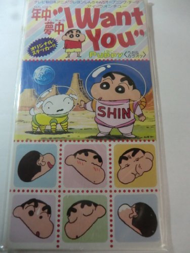 樂天商城 - 【中古】年中夢中I want you