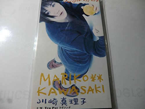 【中古】失恋はつかれる