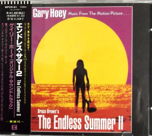 【中古】エンドレス・サマー (2)