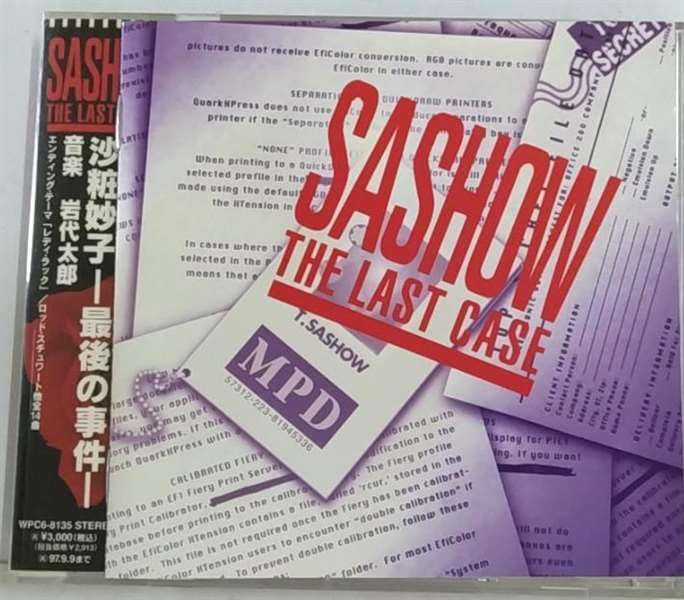 楽天市場】沙粧妙子 最後の事件+帰還の挨拶(spドラマ) dvd 楽天市場】沙粧妙子 最後の事件+帰還の挨拶(spドラマ) dvd