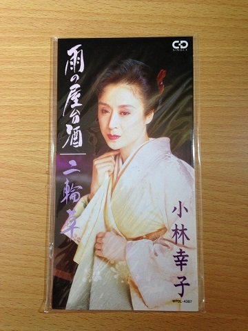 ご来店ありがとうございます。昭和・平成のCD、DVD、家電、音響機器など希少な商品も多数そろえています。レコード、楽器の取り扱いはございません。掲載していない商品もお探しいたします。映像商品にはタイトル最後に[DVD]、[Blu-ray]と表記しています。表記ないものはCDとなります。お気軽にメールにてお問い合わせください。雨の屋台酒【メーカー名】ダブリューイーエー・ジャパン【メーカー型番】【ブランド名】【商品説明】雨の屋台酒・中古品（ユーズド品）について商品画像はイメージです。中古という特性上、使用に影響ない程度の使用感・経年劣化（傷、汚れなど）がある場合がございます。商品のコンディション、付属品の有無については入荷の度異なります。また、中古品の特性上、ギフトには適しておりません。商品名に『初回』、『限定』、『〇〇付き』等の記載がございましても、特典・付属品・保証等は原則付属しておりません。付属品や消耗品に保証はございません。当店では初期不良に限り、商品到着から7日間は返品を受付けております。注文後の購入者様都合によるキャンセル・返品はお受けしていません。他モールでも併売している商品の為、完売の際は在庫確保できない場合がございます。ご注文からお届けまで1、ご注文⇒ご注文は24時間受け付けております。2、注文確認⇒ご注文後、当店から注文確認メールを送信します。3、在庫確認⇒新品、新古品：3-5日程度でお届け。※中古品は受注後に、再検品、メンテナンス等により、お届けまで3日-10日営業日程度とお考え下さい。米海外倉庫から取り寄せの商品については発送の場合は3週間程度かかる場合がございます。　※離島、北海道、九州、沖縄は遅れる場合がございます。予めご了承下さい。※配送業者、発送方法は選択できません。お電話でのお問合せは少人数で運営の為受け付けておりませんので、メールにてお問合せお願い致します。お客様都合によるご注文後のキャンセル・返品はお受けしておりませんのでご了承下さい。
