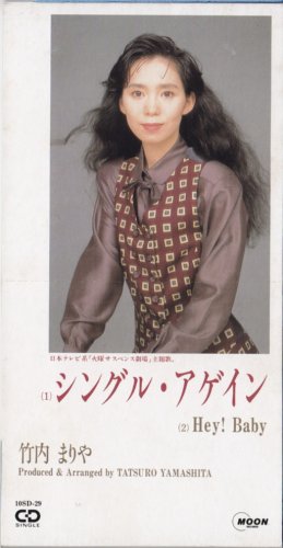【中古】シングル・アゲイン