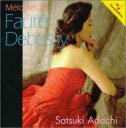 【中古】足立さつき フォーレ/ドビュッシー歌曲集
