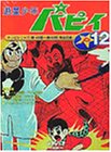 šͷǯѥԥ Vol.12 [DVD]