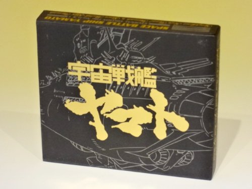 楽天Come to Store【中古】ETERNAL EDITION File No.0&1「交響組曲 新 宇宙戦艦ヤマト」＆「宇宙戦艦ヤマト」