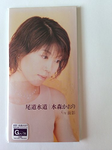 【中古】尾道水道