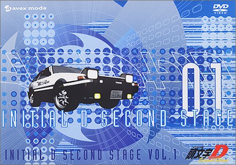 【中古】頭文字[イニシャル]D Second Stage vol.1 [DVD]
