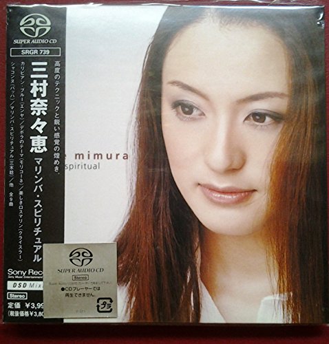 【中古】マリンバ・スピリチュアル