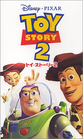 楽天市場】トイ・ストーリー vhs（CD・DVD）の通販 