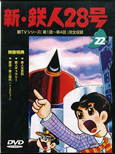 ご来店ありがとうございます。昭和・平成のCD、DVD、家電、音響機器など希少な商品も多数そろえています。レコード、楽器の取り扱いはございません。掲載していない商品もお探しいたします。映像商品にはタイトル最後に[DVD]、[Blu-ray]と表記しています。表記ないものはCDとなります。お気軽にメールにてお問い合わせください。鉄人28号 Vol.22 [DVD]【メーカー名】パイオニアLDC【メーカー型番】【ブランド名】【商品説明】鉄人28号 Vol.22 [DVD]・中古品（ユーズド品）について商品画像はイメージです。中古という特性上、使用に影響ない程度の使用感・経年劣化（傷、汚れなど）がある場合がございます。商品のコンディション、付属品の有無については入荷の度異なります。また、中古品の特性上、ギフトには適しておりません。商品名に『初回』、『限定』、『〇〇付き』等の記載がございましても、特典・付属品・保証等は原則付属しておりません。付属品や消耗品に保証はございません。当店では初期不良に限り、商品到着から7日間は返品を受付けております。注文後の購入者様都合によるキャンセル・返品はお受けしていません。他モールでも併売している商品の為、完売の際は在庫確保できない場合がございます。ご注文からお届けまで1、ご注文⇒ご注文は24時間受け付けております。2、注文確認⇒ご注文後、当店から注文確認メールを送信します。3、在庫確認⇒新品、新古品：3-5日程度でお届け。※中古品は受注後に、再検品、メンテナンス等により、お届けまで3日-10日営業日程度とお考え下さい。米海外倉庫から取り寄せの商品については発送の場合は3週間程度かかる場合がございます。　※離島、北海道、九州、沖縄は遅れる場合がございます。予めご了承下さい。※配送業者、発送方法は選択できません。お電話でのお問合せは少人数で運営の為受け付けておりませんので、メールにてお問合せお願い致します。お客様都合によるご注文後のキャンセル・返品はお受けしておりませんのでご了承下さい。