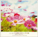 【中古】ジャズで聴く吉田美和・中村正人作品集