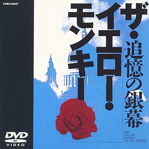 【中古】Life Time SCREEN(追憶の銀幕) [DVD]