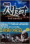 【中古】快傑ハリマオ DVD-BOX 第四部 南蒙の虎篇 9,988円