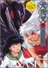 【中古】犬夜叉 弐の章 6 [DVD]