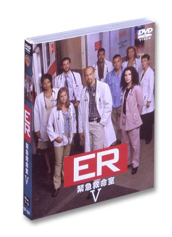 【中古】ER 緊急救命室 V — フィフス・シーズン セット 1 [DVD]