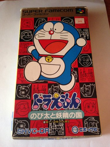 【中古】ドラえもん のび太と妖精の国