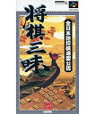 【中古】将棋三味