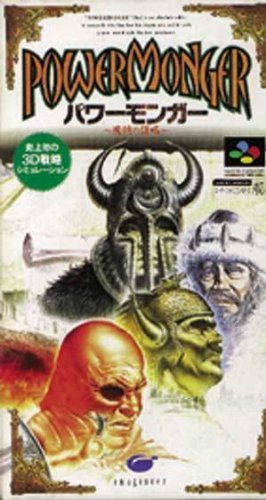 【中古】パワーモンガー