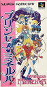 【中古】プリンセス・ミネルバ