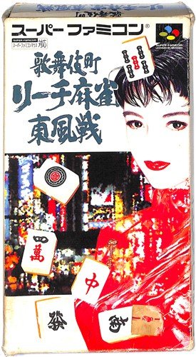 By Title: Ya Line - 【中古】歌舞伎町リーチ麻雀東風戦
