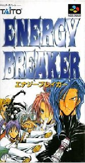 楽天市場】エナジーブレイカーの通販