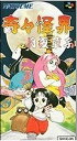 【中古】奇々怪界-月夜草子