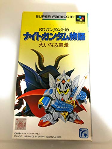 【中古】SDガンダム外伝 ナイトガンダム物語
