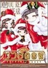 【中古】ココロ図書館(7) [DVD]
