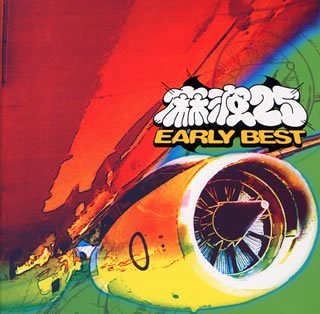 ご来店ありがとうございます。昭和・平成のCD、DVD、家電、音響機器など希少な商品も多数そろえています。レコード、楽器の取り扱いはございません。掲載していない商品もお探しいたします。映像商品にはタイトル最後に[DVD]、[Blu-ray]と表記しています。表記ないものはCDとなります。お気軽にメールにてお問い合わせください。EARLY BEST【メーカー名】ソニーレコード【メーカー型番】【ブランド名】ソニーミュージックエンタテインメント【商品説明】EARLY BEST・中古品（ユーズド品）について商品画像はイメージです。中古という特性上、使用に影響ない程度の使用感・経年劣化（傷、汚れなど）がある場合がございます。商品のコンディション、付属品の有無については入荷の度異なります。また、中古品の特性上、ギフトには適しておりません。商品名に『初回』、『限定』、『〇〇付き』等の記載がございましても、特典・付属品・保証等は原則付属しておりません。付属品や消耗品に保証はございません。当店では初期不良に限り、商品到着から7日間は返品を受付けております。注文後の購入者様都合によるキャンセル・返品はお受けしていません。他モールでも併売している商品の為、完売の際は在庫確保できない場合がございます。ご注文からお届けまで1、ご注文⇒ご注文は24時間受け付けております。2、注文確認⇒ご注文後、当店から注文確認メールを送信します。3、在庫確認⇒新品、新古品：3-5日程度でお届け。※中古品は受注後に、再検品、メンテナンス等により、お届けまで3日-10日営業日程度とお考え下さい。米海外倉庫から取り寄せの商品については発送の場合は3週間程度かかる場合がございます。　※離島、北海道、九州、沖縄は遅れる場合がございます。予めご了承下さい。※配送業者、発送方法は選択できません。お電話でのお問合せは少人数で運営の為受け付けておりませんので、メールにてお問合せお願い致します。お客様都合によるご注文後のキャンセル・返品はお受けしておりませんのでご了承下さい。ご来店ありがとうございます。昭和・平成のCD、DVD、家電、音響機器など希少な商品も多数そろえています。レコード、楽器の取り扱いはございません。掲載していない商品もお探しいたします。映像商品にはタイトル最後に[DVD]、[Blu-ray]と表記しています。表記ないものはCDとなります。お気軽にメールにてお問い合わせください。
