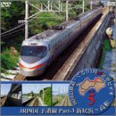 【中古】JR四国 予讃線 3 [DVD]