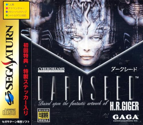 【中古】ダークシード