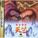 【中古】麻雀悟空 天竺