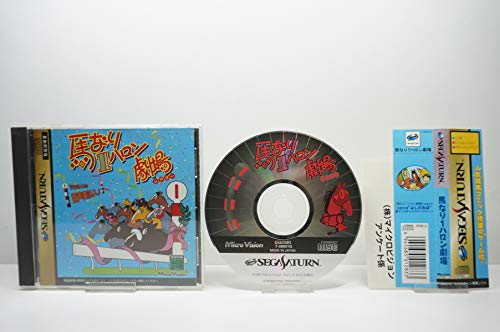 【中古】馬なり1ハロン劇場