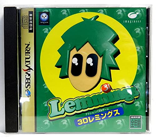 【中古】3Dレミングス