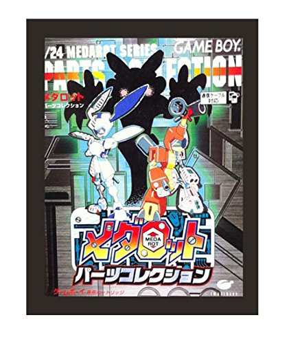 【中古】メダロット パーツコレクション