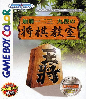 【中古】加藤一二三 九段の将棋教室