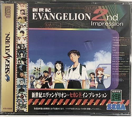 【中古】新世紀エヴァンゲリオン セカンドインプレッション
